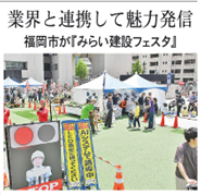 九建日報